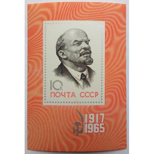 СССР 1965 45 лет Великой Октябрьской революции, блок, MNH