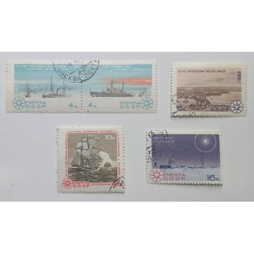 СССР 1965 50 лет прохождения северного морского пути, гашеные(I)