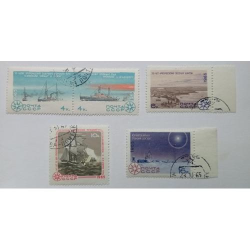 СССР 1965 50 лет прохождения северного морского пути, гашеные