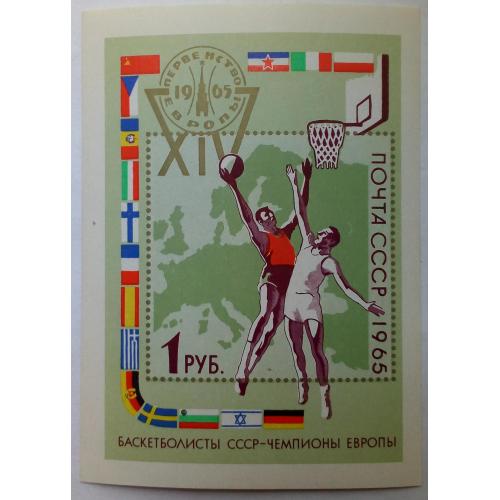 СССР 1965 Баскетболисты, блок, MNH