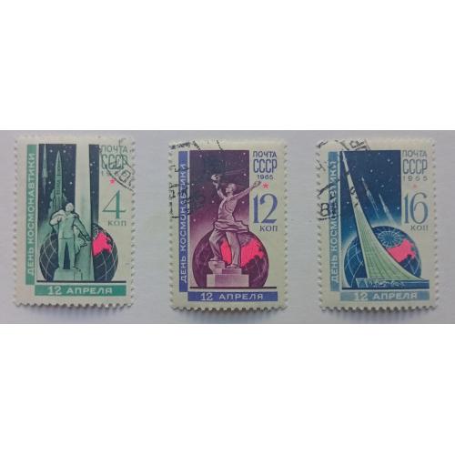СССР 1965 День космонавтики, гашеные