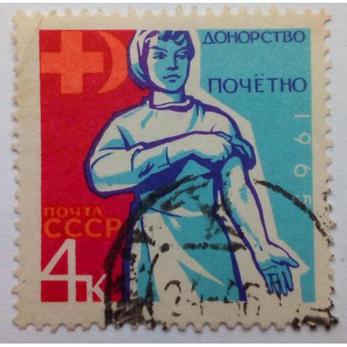 СССР 1965 Донорство, гашеная