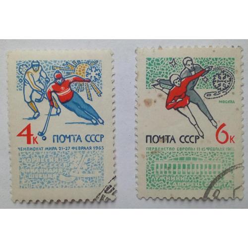СССР 1965 Фигурное катание, Чемпионат по хоккею, гашеные