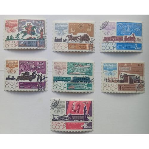 СССР 1965 История отечественной почты, гашеные