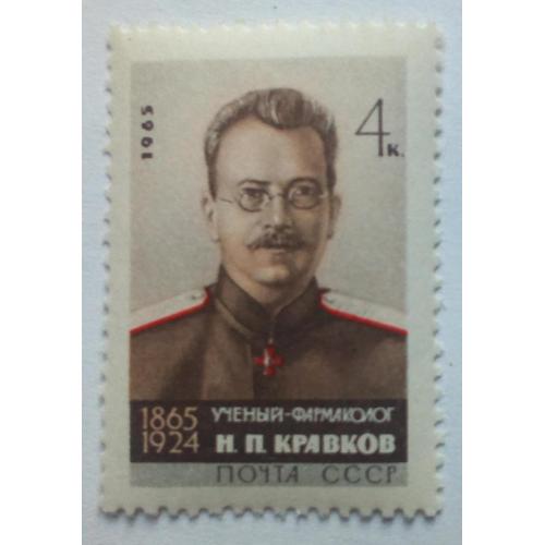 СССР 1965 Кравков, MNH