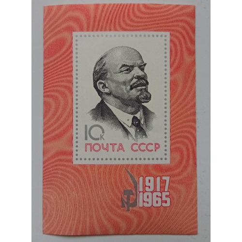 СССР 1965 Ленин, 48 лет революции, блок, MNH