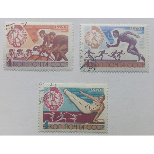 СССР 1965 Летняя спартакиада профсоюзов, гашеные