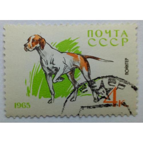 СССР 1965 Служебные и охотничьи собаки, 4к., гашеная