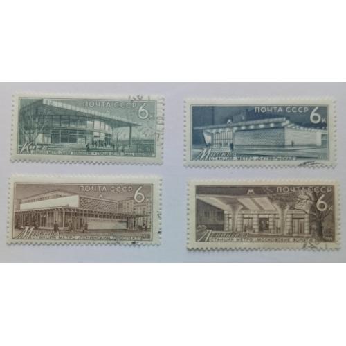 СССР 1965 Советский метрополитен, гашеные