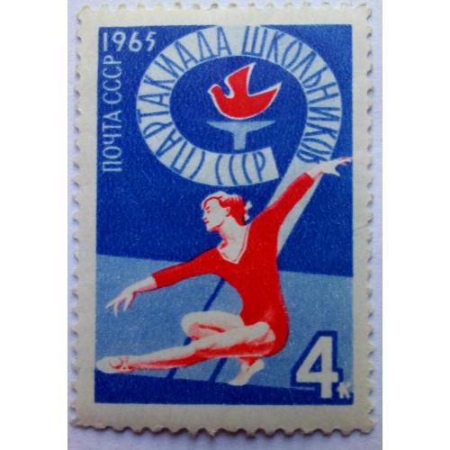 СССР 1965 Спартакиада школьников, 4к., MLH