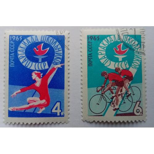 СССР 1965 Спартакиада школьников, гашеные