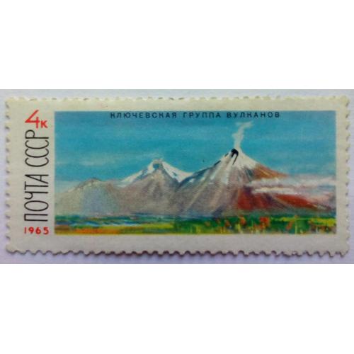 СССР 1965 Вулканы Камчатки, 4к., MLH