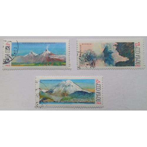 СССР 1965 Вулканы Камчатки, гашеные(I)