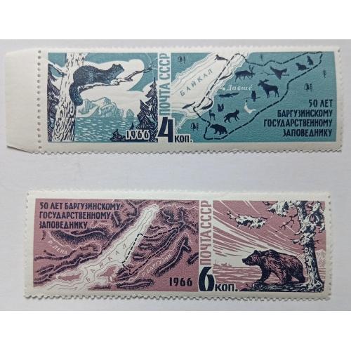 СССР 1966 50 лет Баргузинскому заповеднику, MNH(I)
