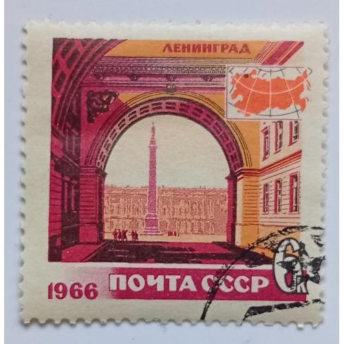 СССР 1966 Арка, Ленинград, гашеная