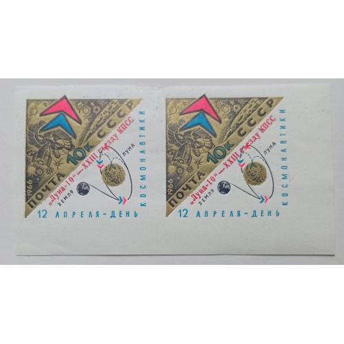 СССР 1966 День космонавтики, сцепка, беззубцовка, MNH