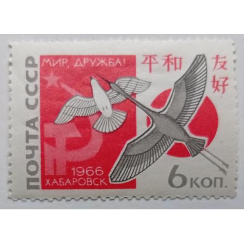 СССР 1966 Хабаровск, MNH