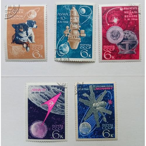 СССР 1966 Космос, Луна, Венера, Молния, гашеные