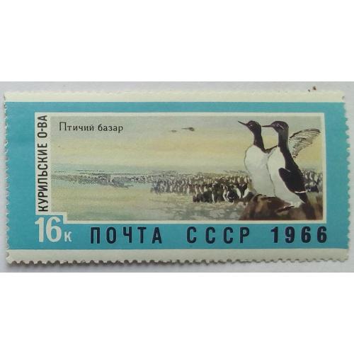 СССР 1966 Курильские острова, MLH