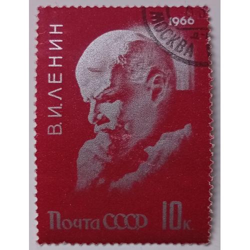 СССР 1966 Ленин-мыслитель, гашеная(II)