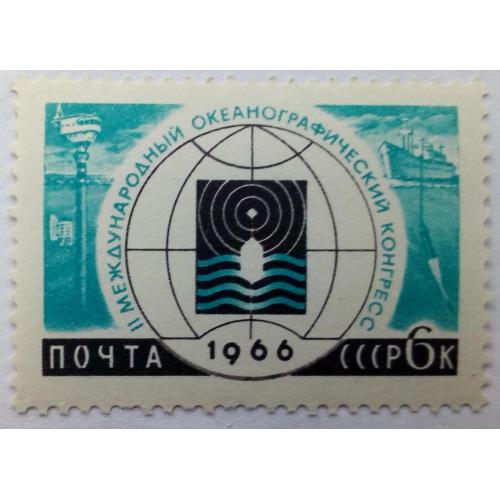 СССР 1966 Международный океанографический конгресс, MNH