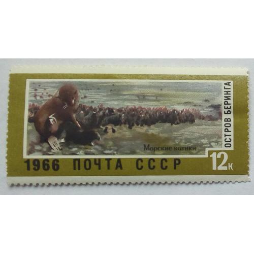 СССР 1966 Острова Беринга, MLH
