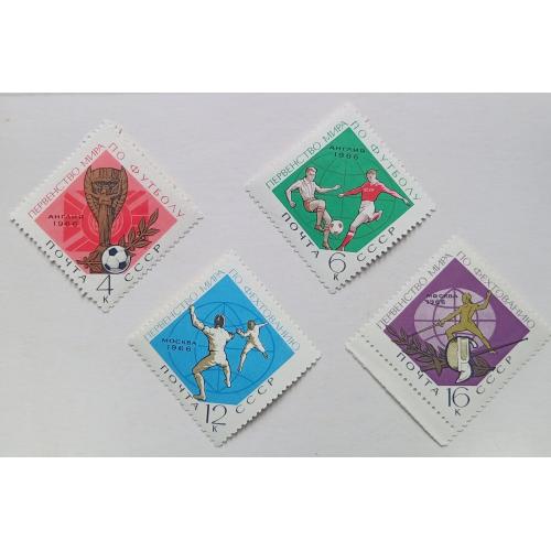 СССР 1966 Первенство мира по футболу и фехтованию, MNH