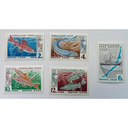 СССР 1966 Промысловые рыбы Байкала, MNH