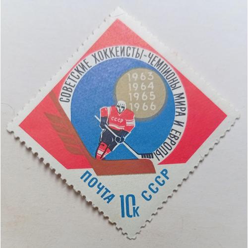 СССР 1966 Советские хоккеисты, MNH