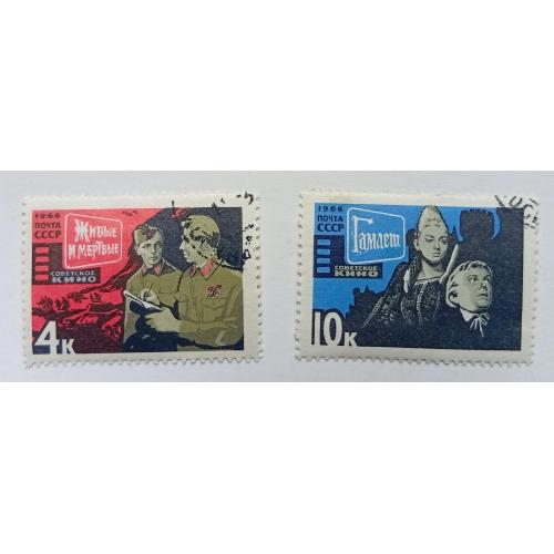 СССР 1966 Советское кино, гашеные