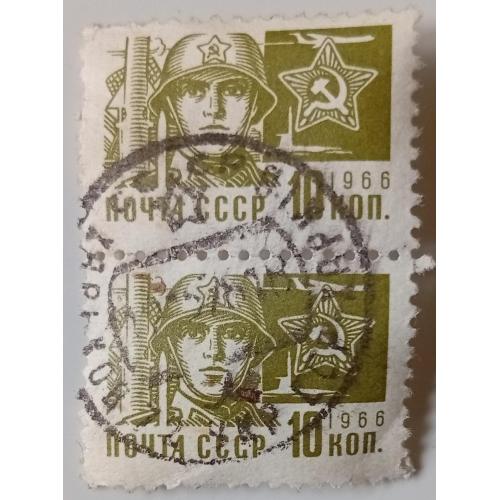 СССР 1966 Стандарт, 10к., сцепка, гашеная