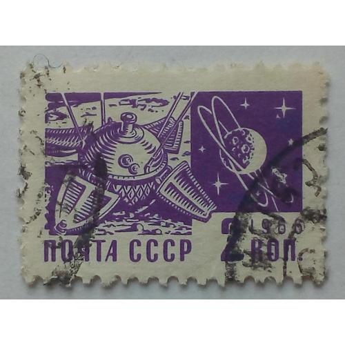 СССР 1966 Стандарт 2 коп., гашеная