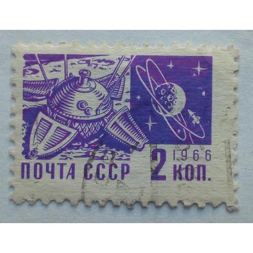 СССР 1966 Стандарт, 2к., гашеная(I)