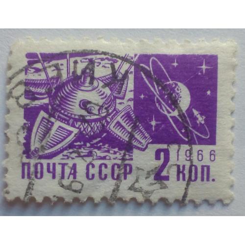 СССР 1966 Стандарт, 2к., гашеная(II)