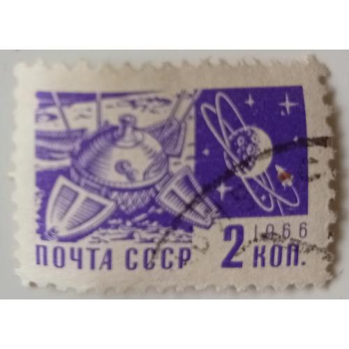 СССР 1966 Стандарт, 2к., гашеная(III)