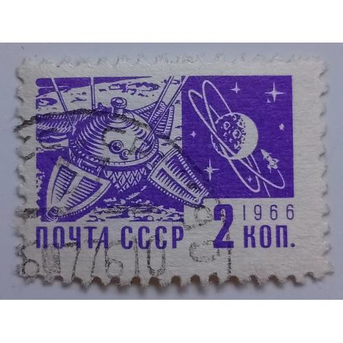 СССР 1966 Стандарт, 2к., гашеная(VI)