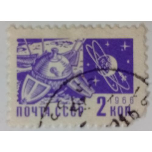СССР 1966 Стандарт, 2к., гашеная(VII)