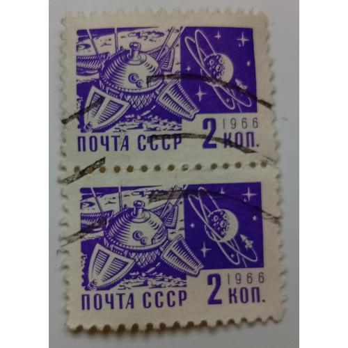 СССР 1966 Стандарт, 2к., сцепка, гашеная