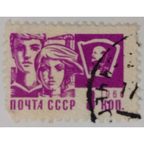 СССР 1966 Стандарт, 3к., гашеная(I)
