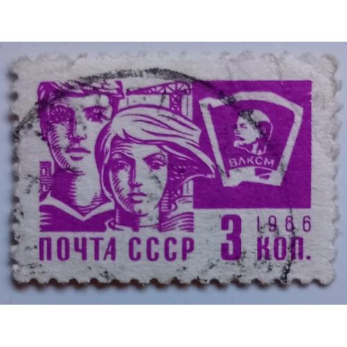 СССР 1966 Стандарт, 3к., гашеная