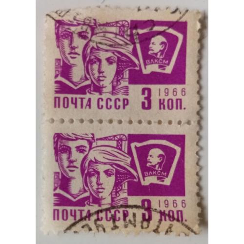 СССР 1966 Стандарт, 3к., сцепка, гашеная(I)