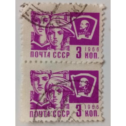 СССР 1966 Стандарт, 3к., сцепка, гашеная(II)