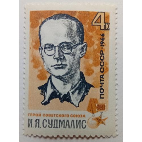 СССР 1966 Судмалис, MNH
