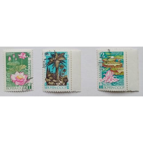 СССР 1966 Сухумский ботанический сад, гашеные(IV)