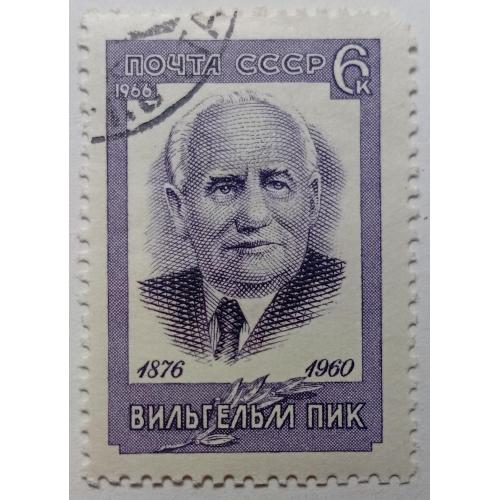СССР 1966 Вильгельм Пик, гашеная(I)