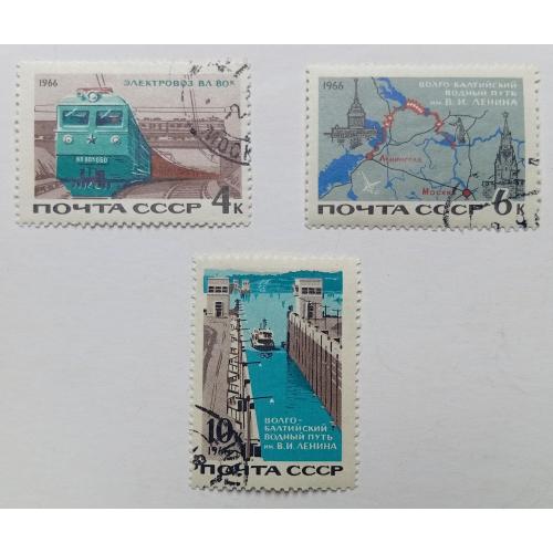 СССР 1966 Волго-Балтийский водный путь, гашеные
