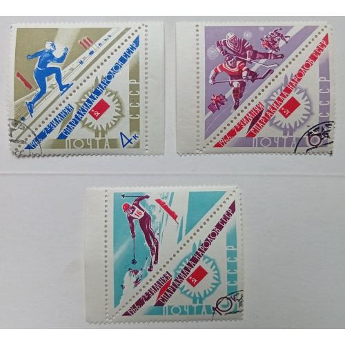 СССР 1966 Зимняя спартакиада народов, гашеные