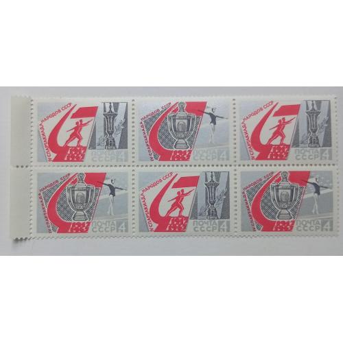 СССР 1967 4-я Спартакиада народов, сцепки, 3 серии, MNH