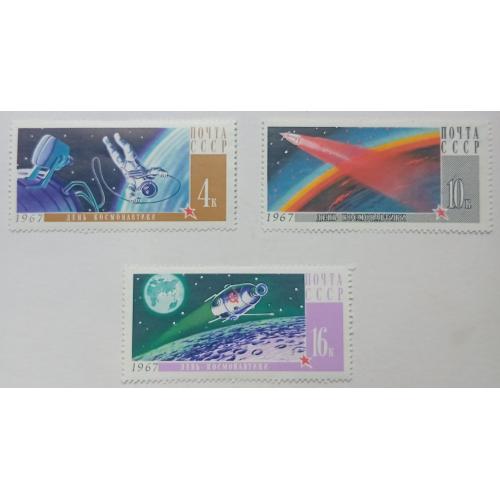 СССР 1967 День космонавтики, MNH