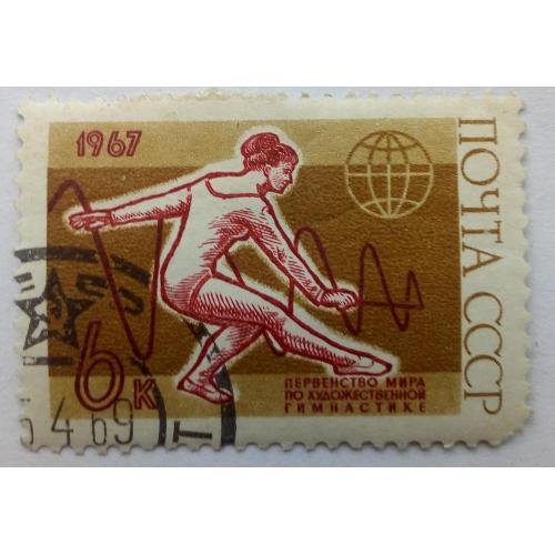 СССР 1967 Финал кубка Европы по легкой атлетике, 6к., гашеная